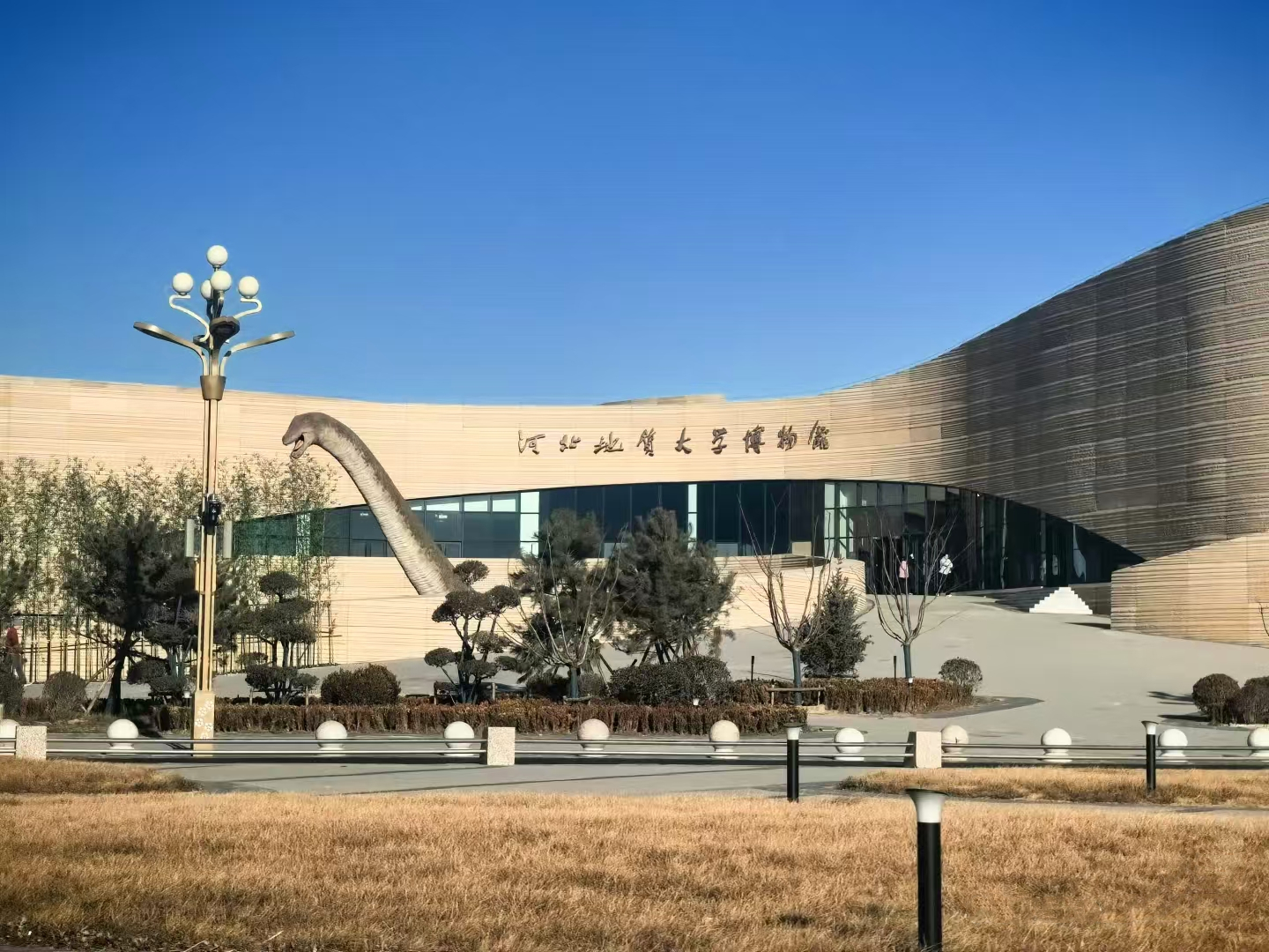 河北地质大学博物馆